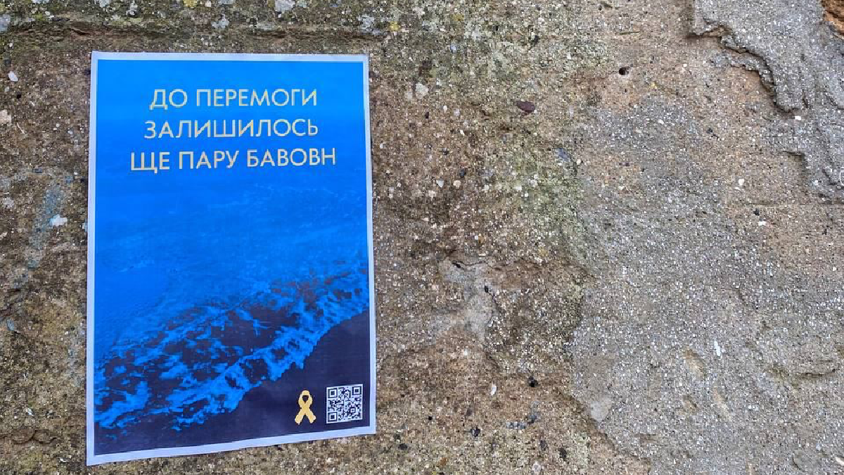 Активісти «Жовтої Стрічки» розклеїли листівки в окупованих Євпаторії та Севастополі